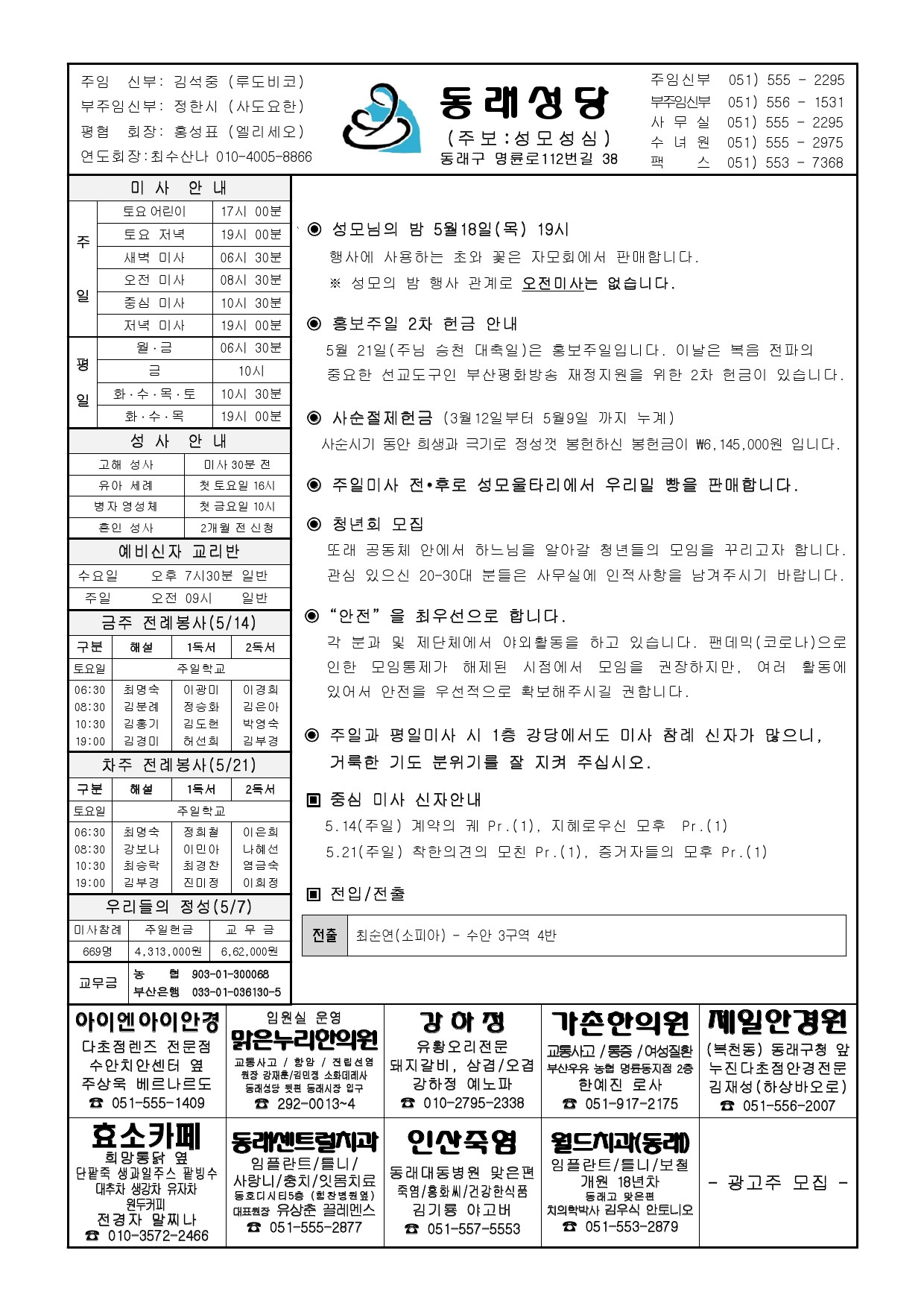 동래20230514.jpg