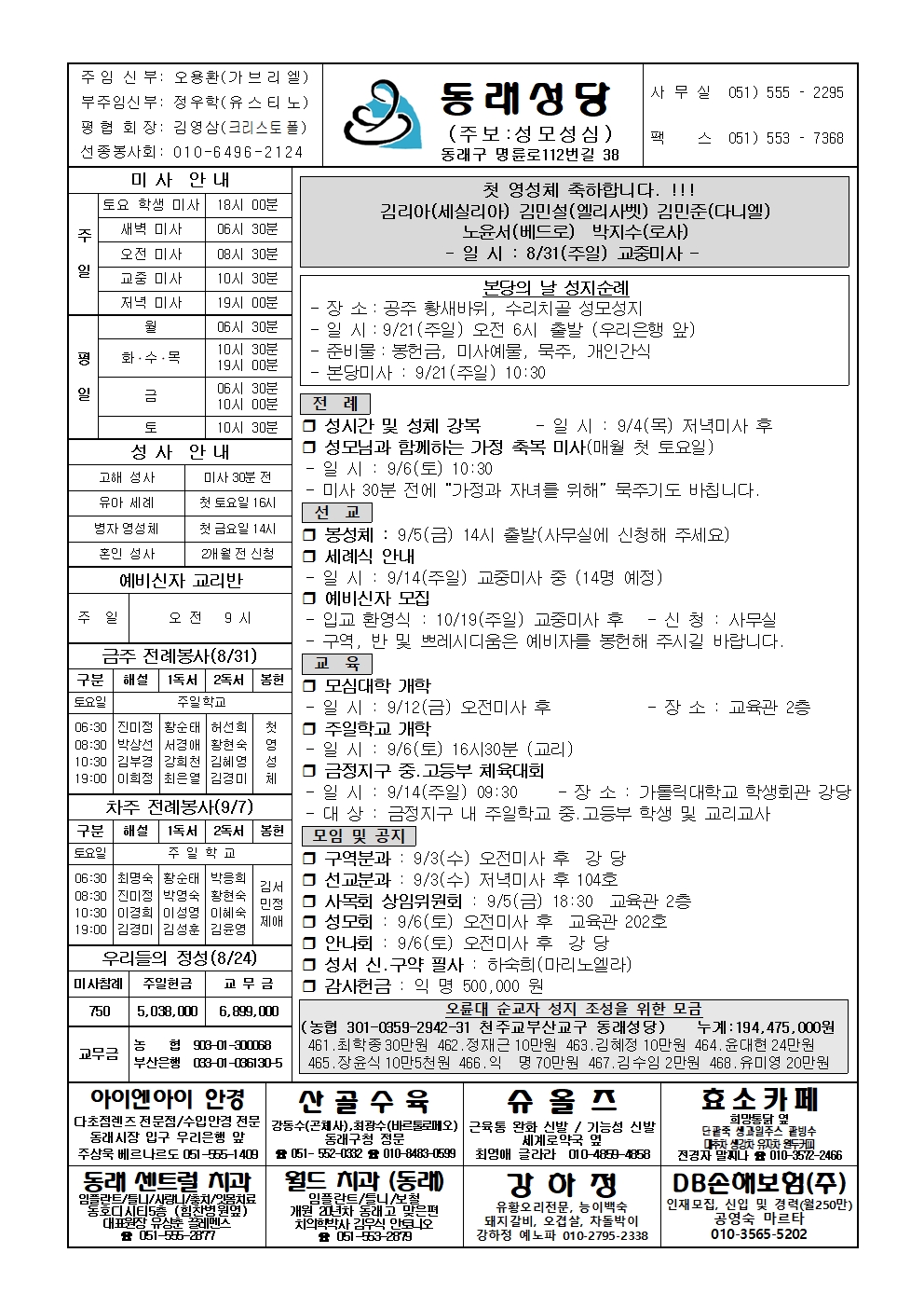 동래20250831001.jpg