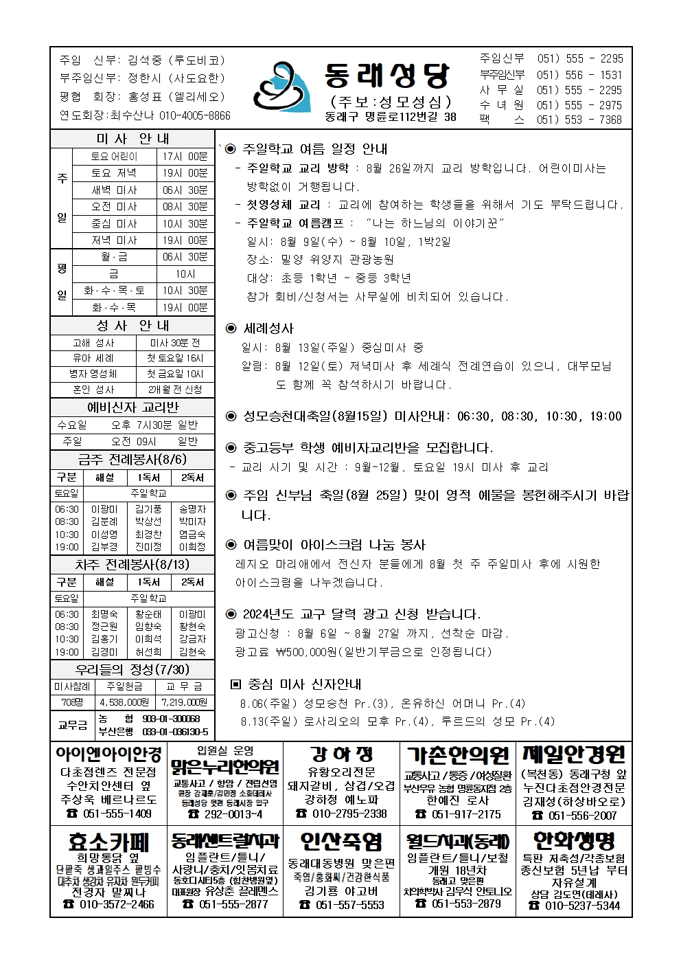 동래20230806 (3)001.jpg