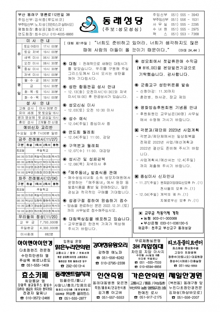 동래20221127.jpg