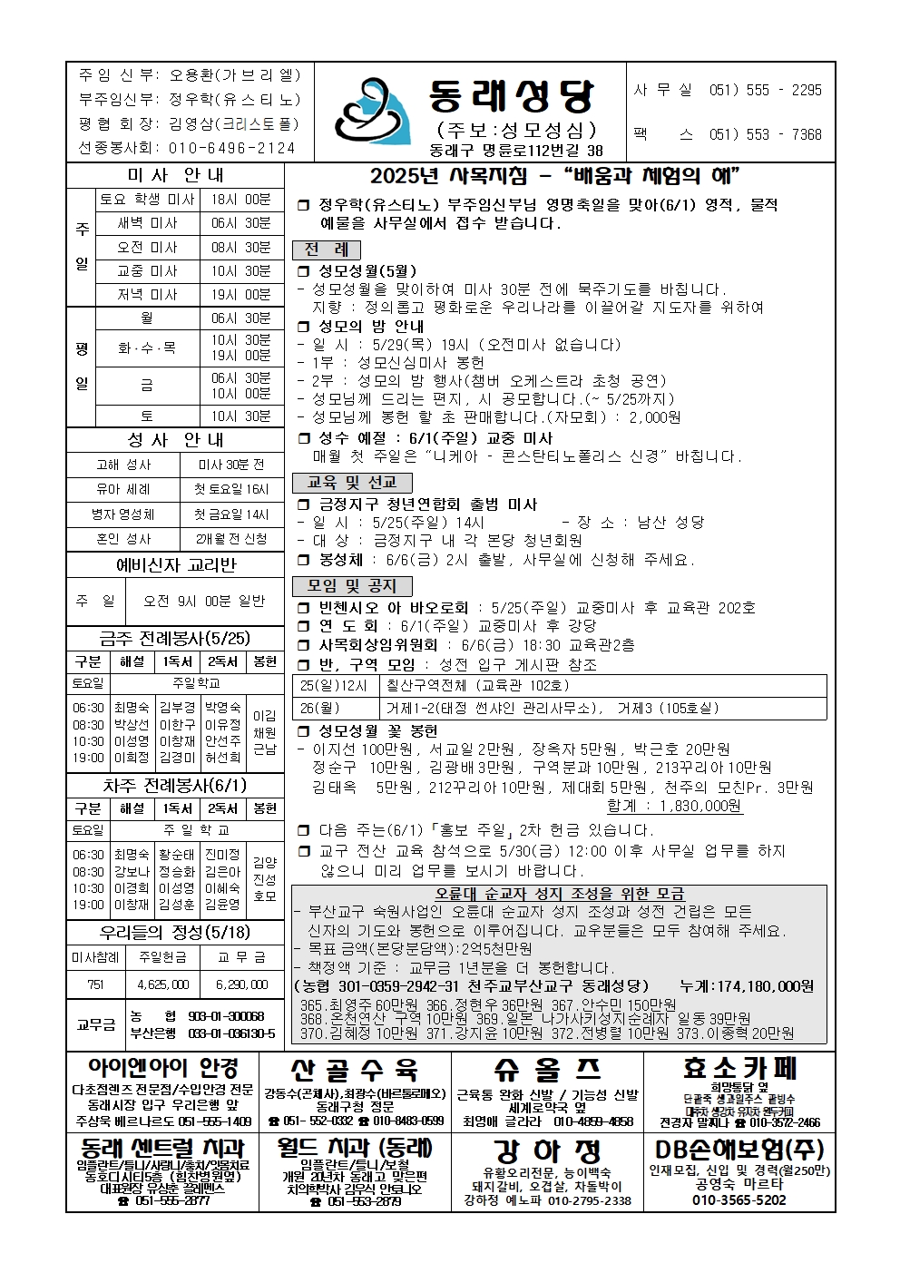 동래20250525001.jpg