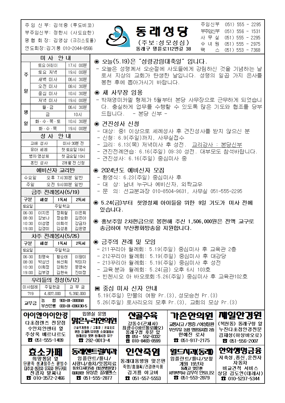 동래20240519001.jpg