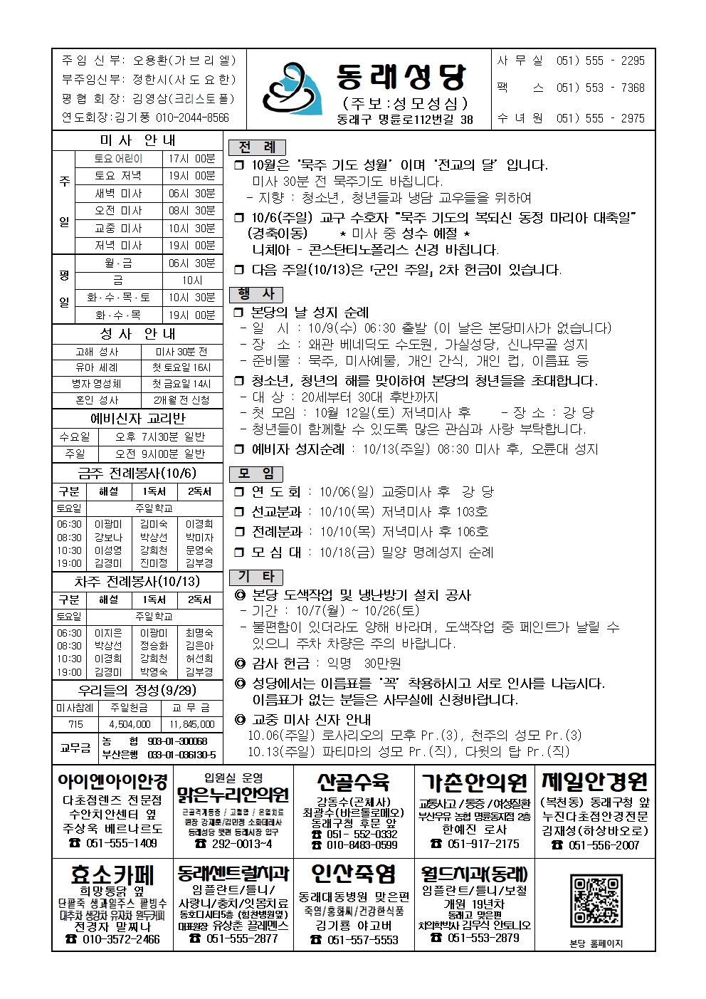 동래20241006001.jpg