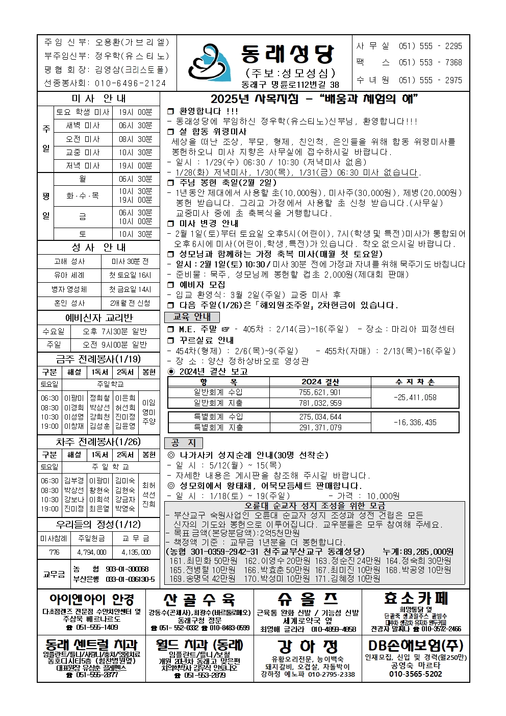 동래20250119001.jpg