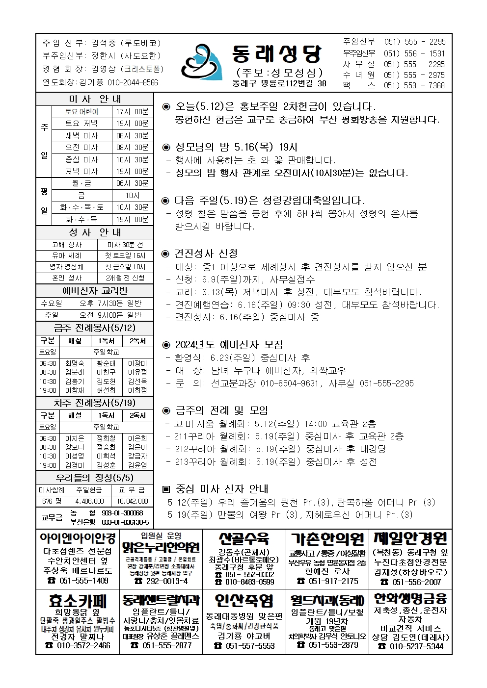 동래20240512001.jpg