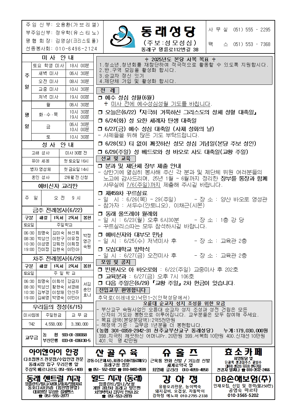 동래20250622001.jpg