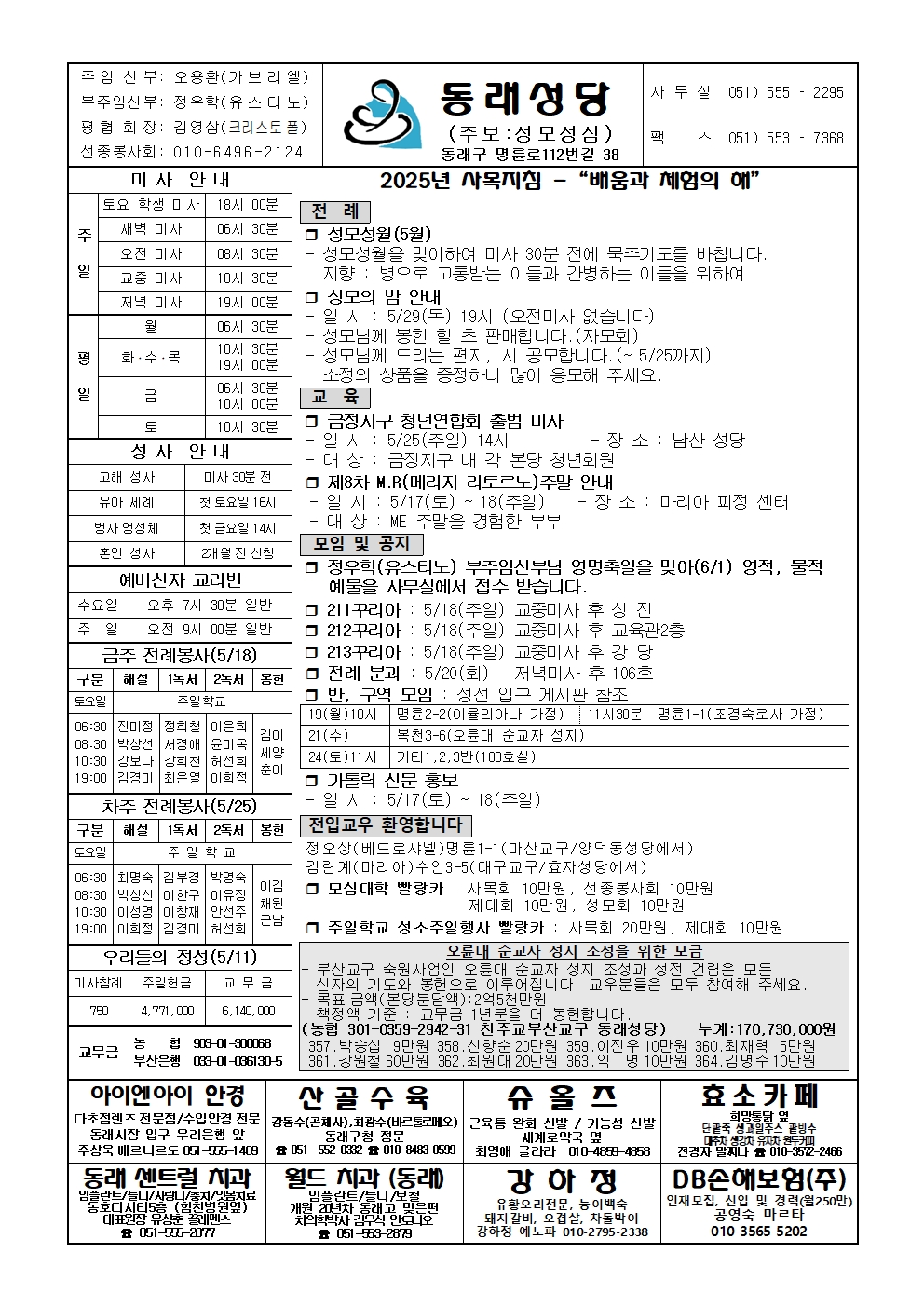 동래20250518001.jpg