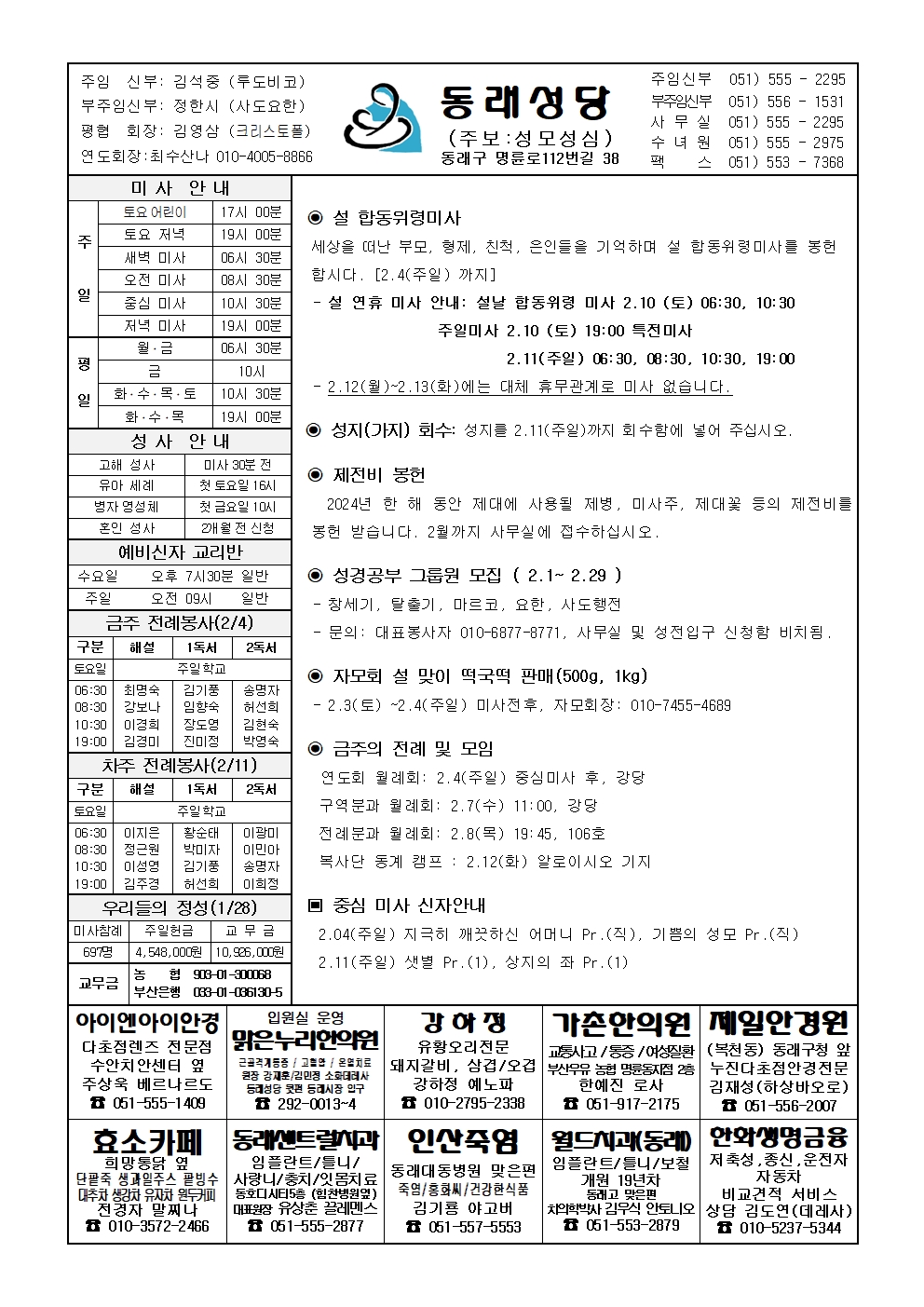 동래20240204 (1)001.jpg