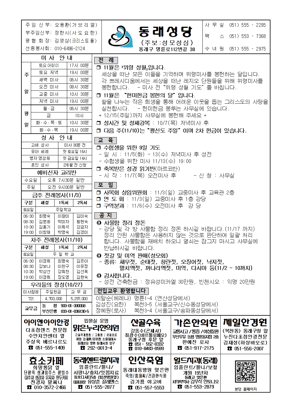 동래20241103001.jpg