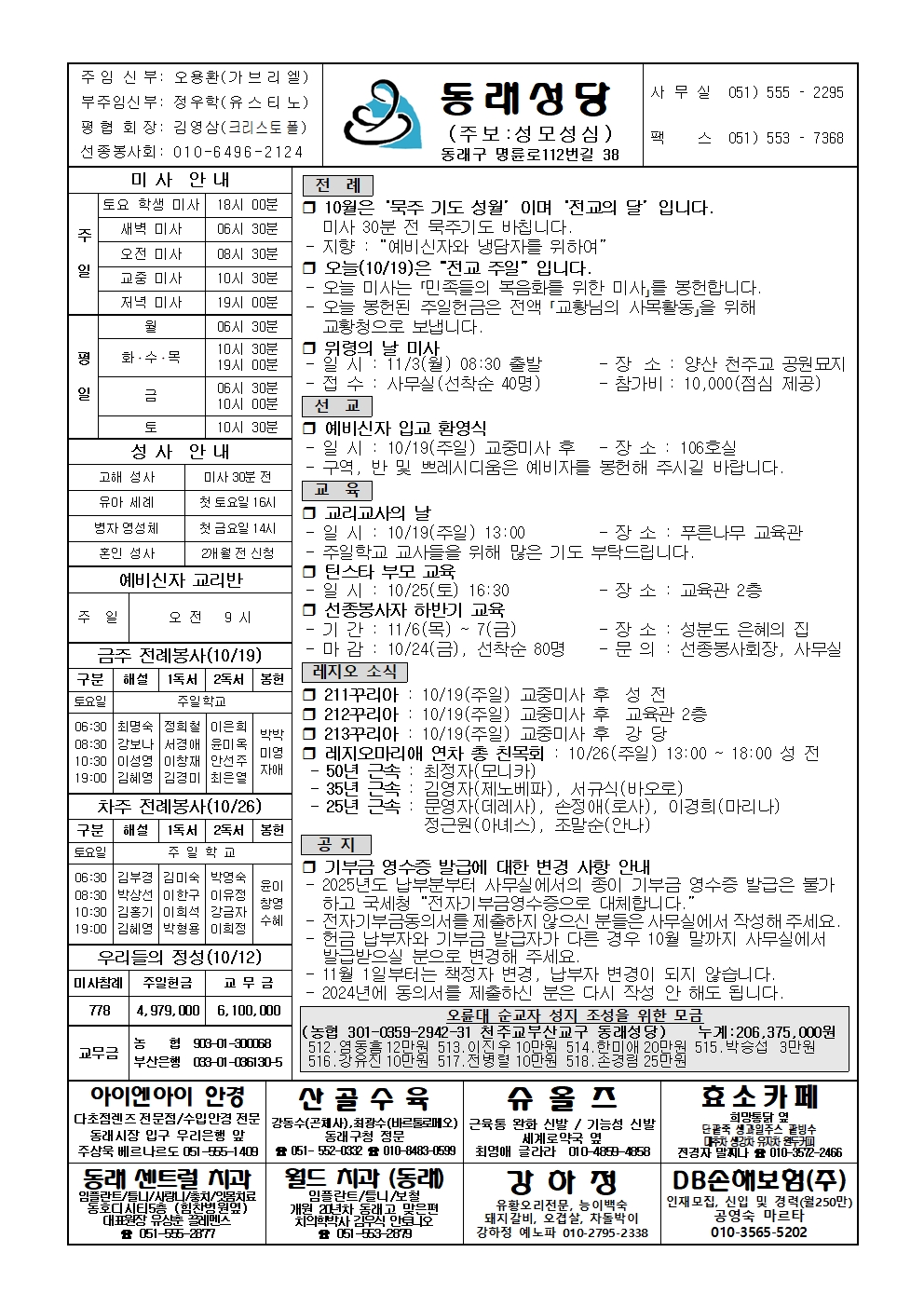 동래20251019001.jpg