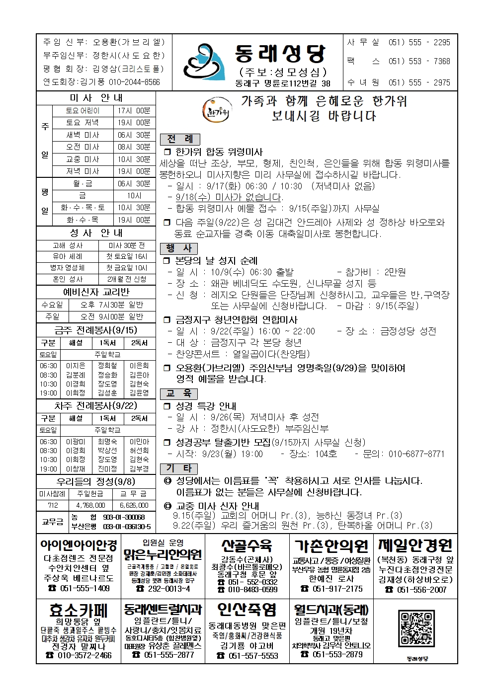 동래20240915001.jpg