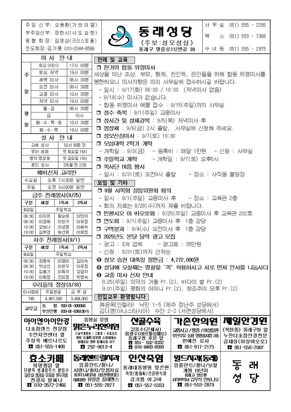 동래20240825001.jpg