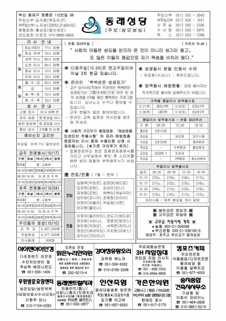 동래20211017-1.jpg