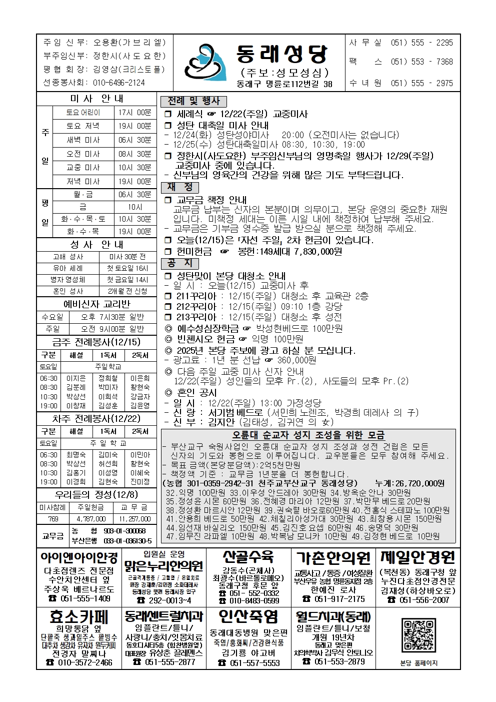 동래20241215001.jpg
