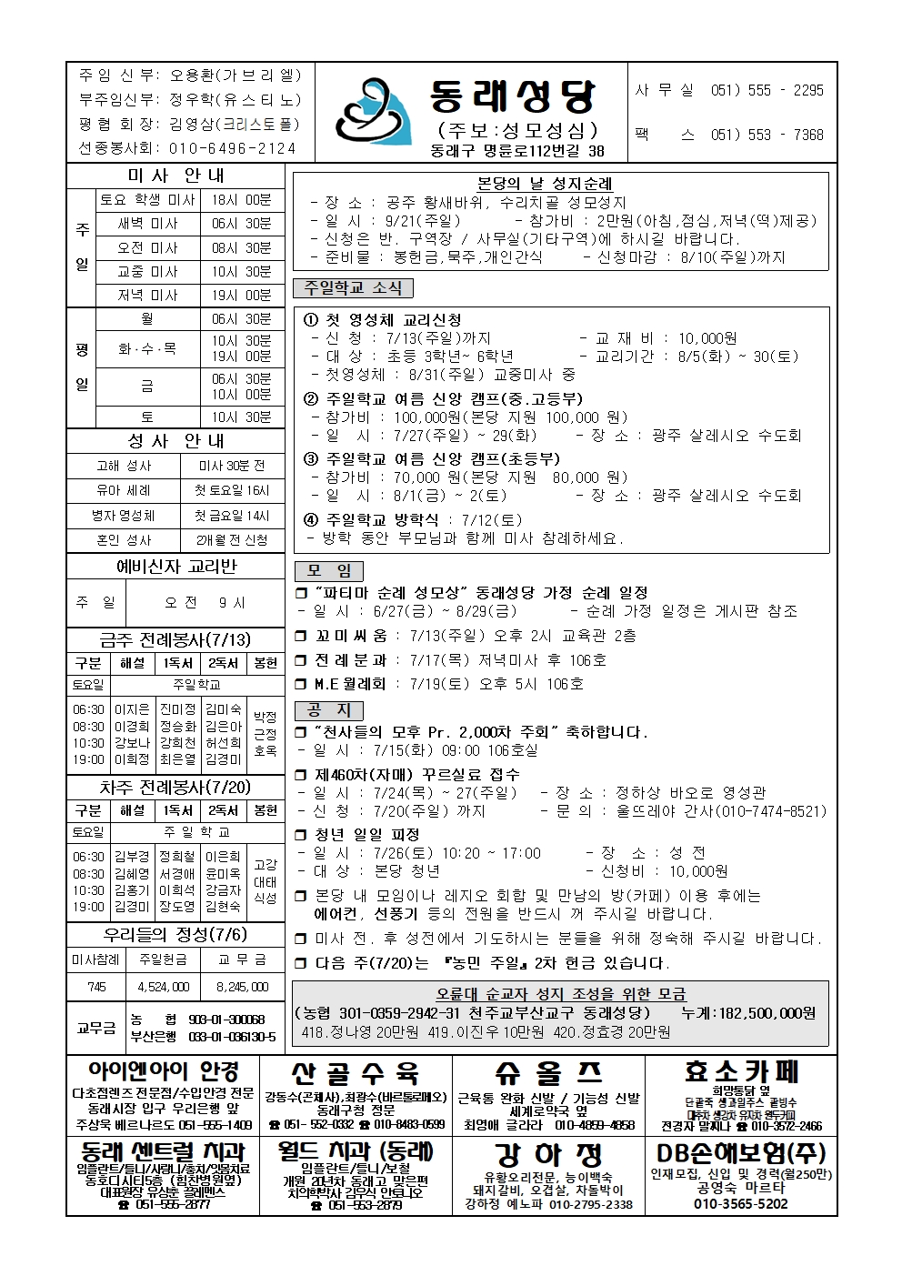 동래20250713001.jpg