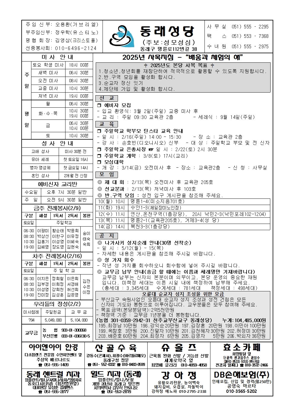 동래20250209001.jpg