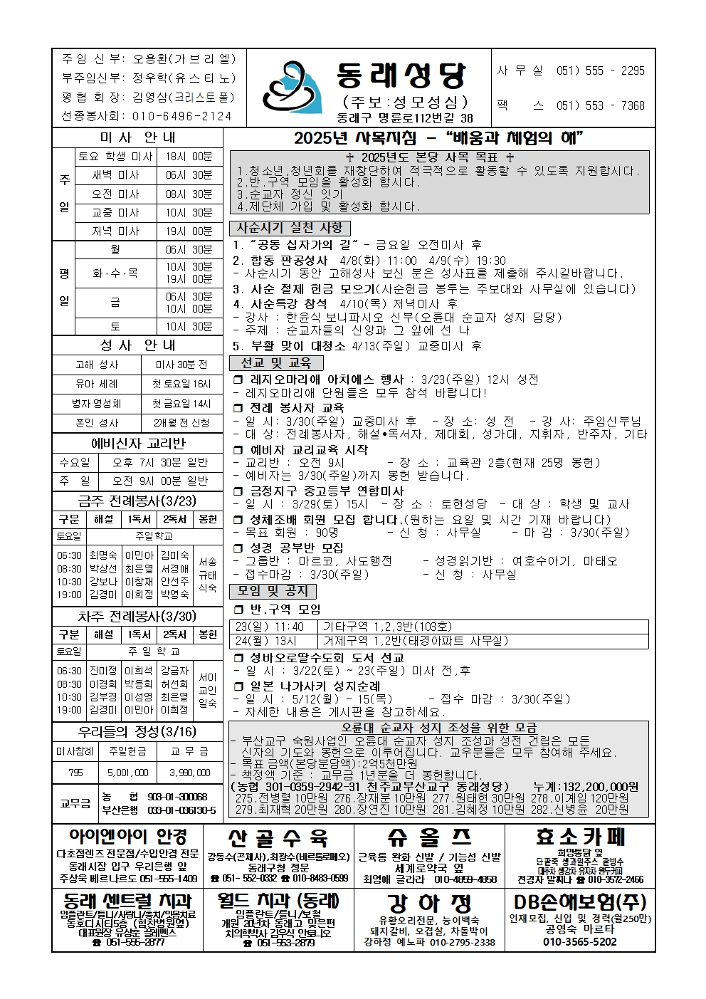 동래20250323001.jpg
