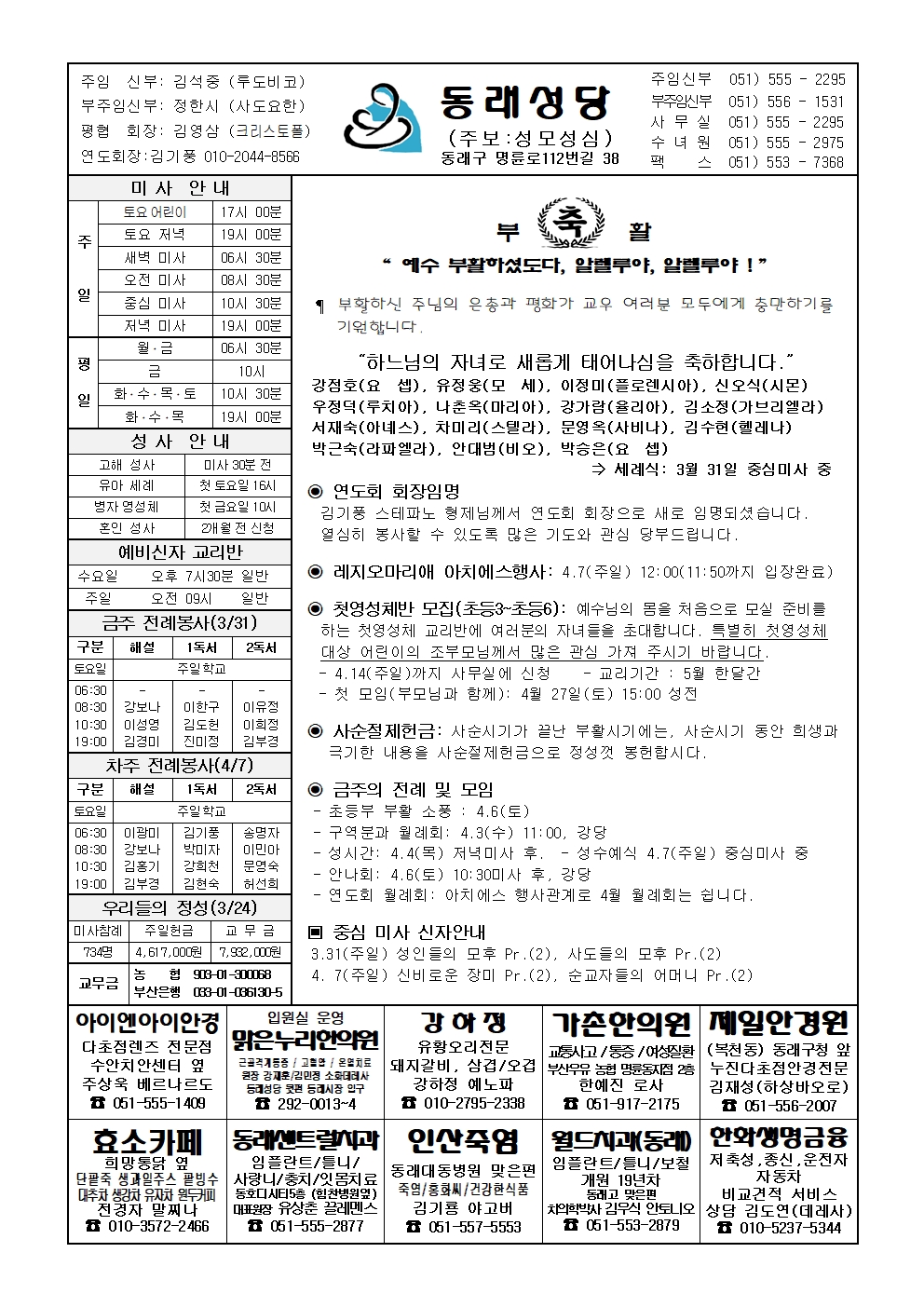 동래20240331001.jpg