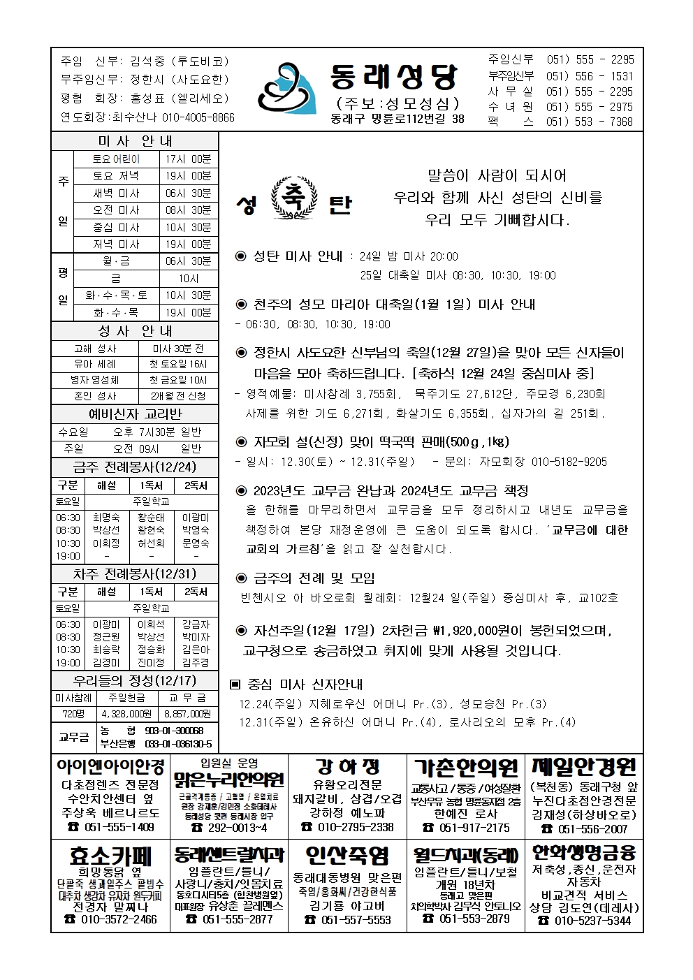 동래20231224 (1)001.jpg