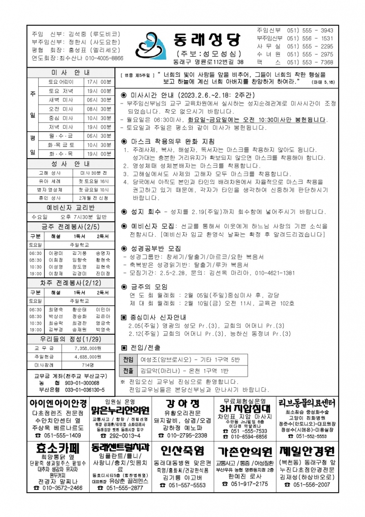 동래20230205-1.jpg