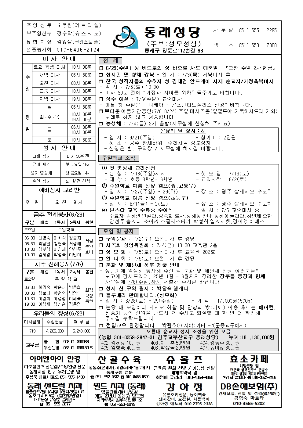 동래20250629001.jpg