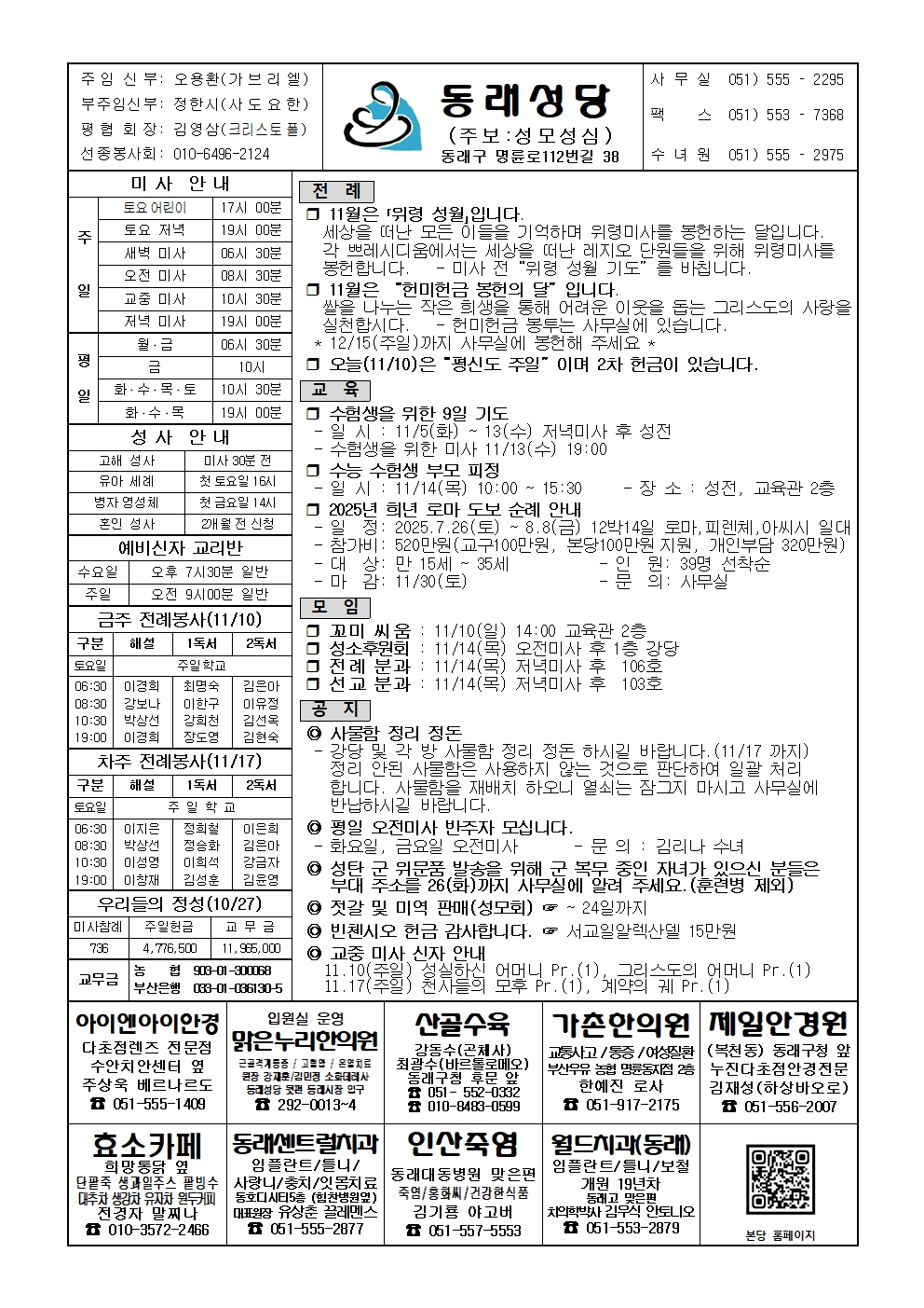 동래20241110001.jpg
