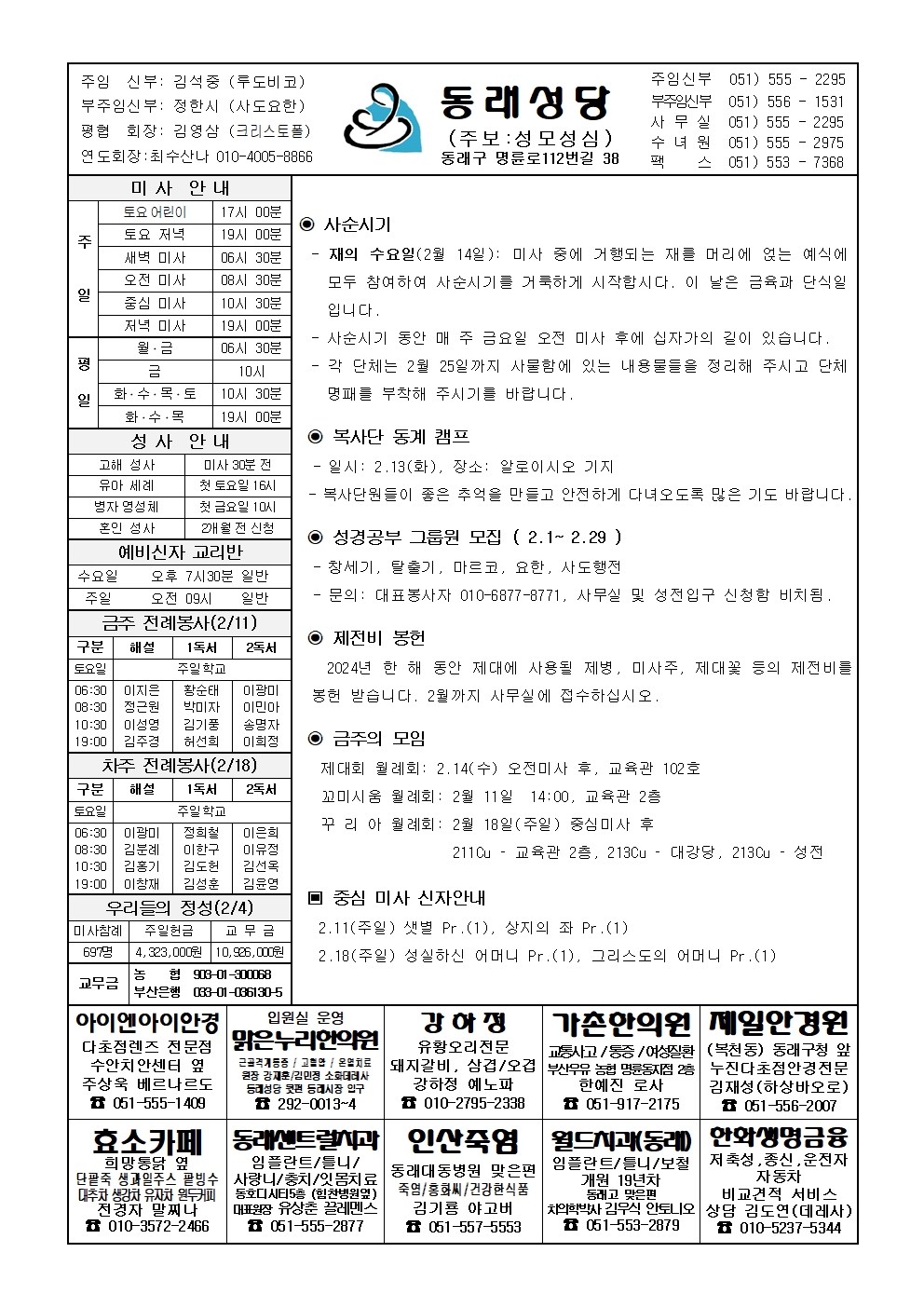 동래20240211 (1)001.jpg