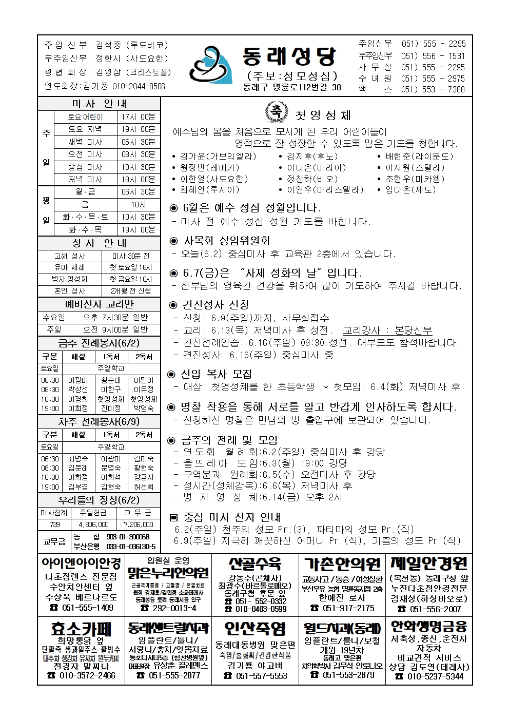 동래20240602001.jpg