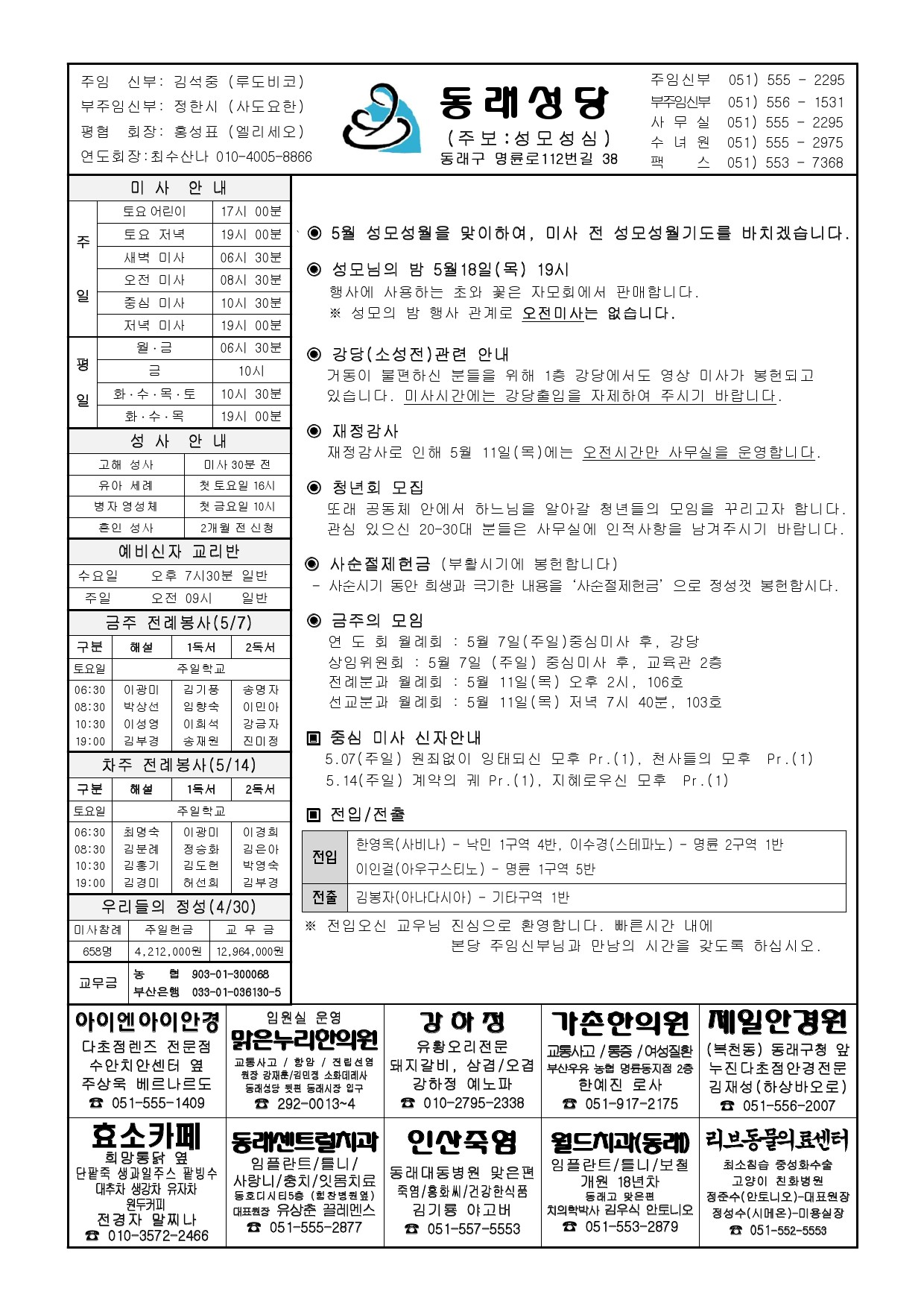 동래20230507.jpg