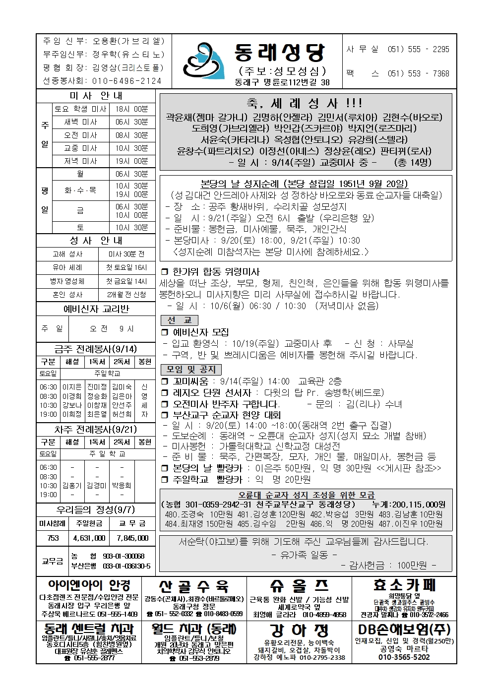 동래20250914001.jpg