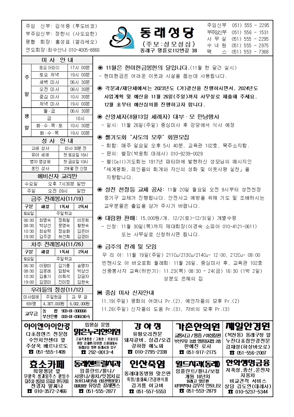동래20231119001.jpg