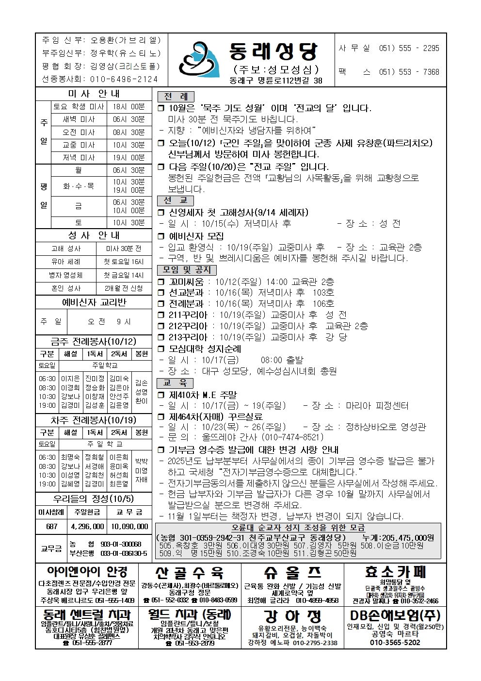 동래20251012001.jpg