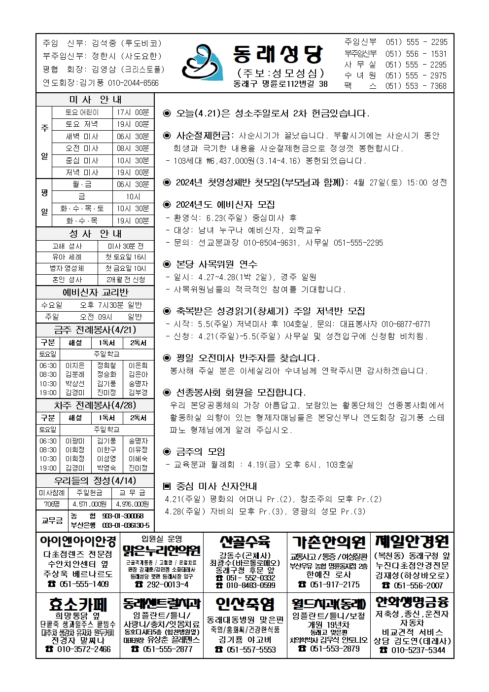 동래20240421001.jpg