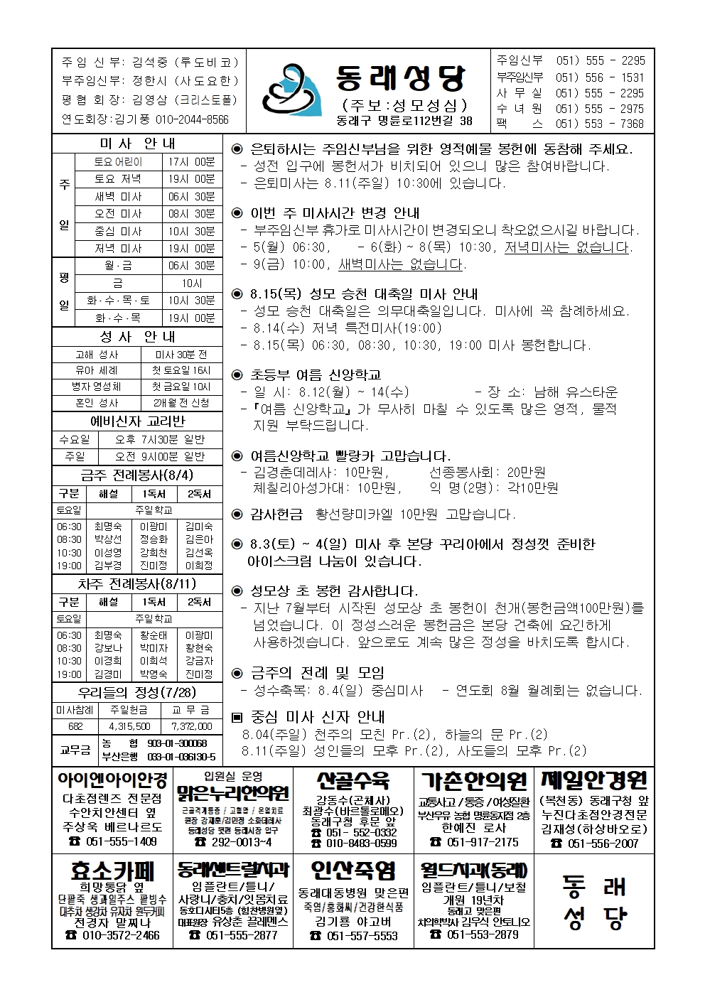동래20240804001.jpg