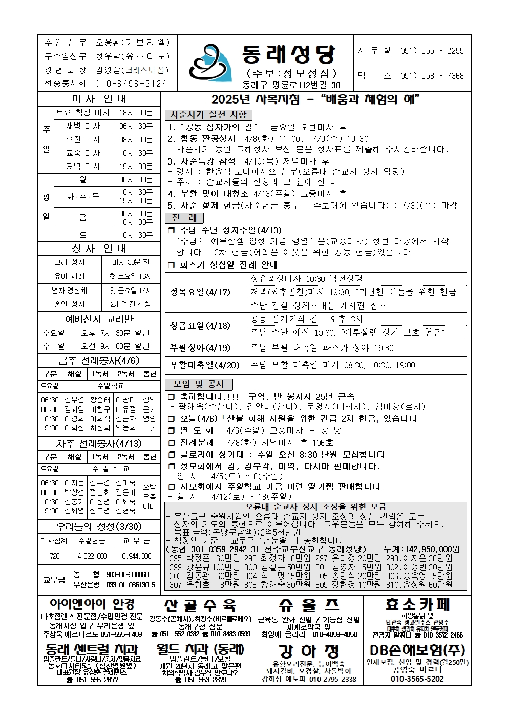 동래20250406001.jpg