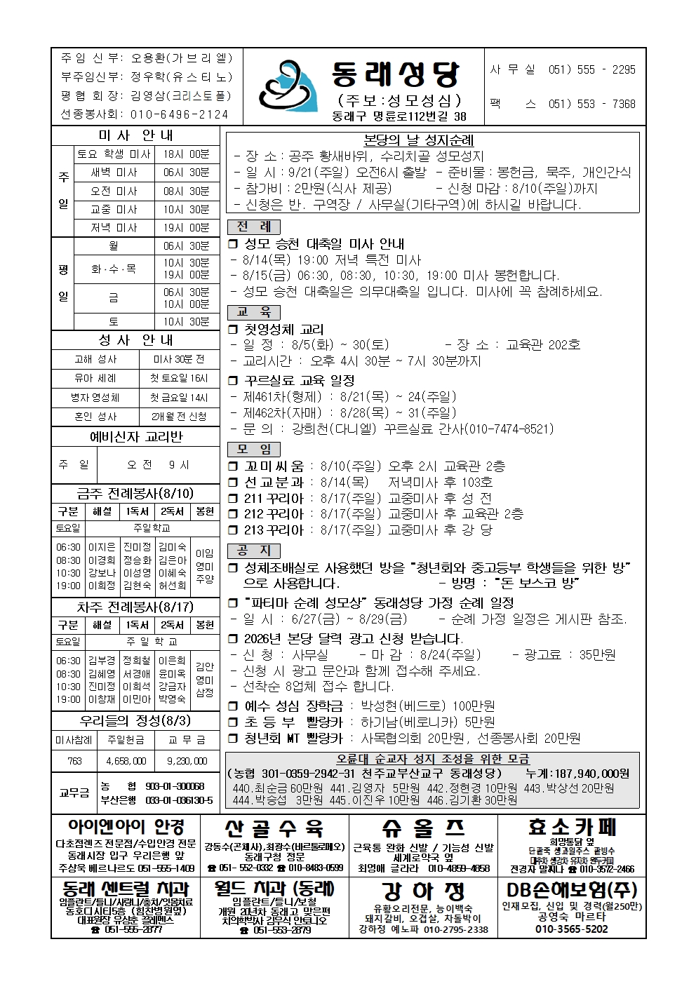 동래20250810001.jpg
