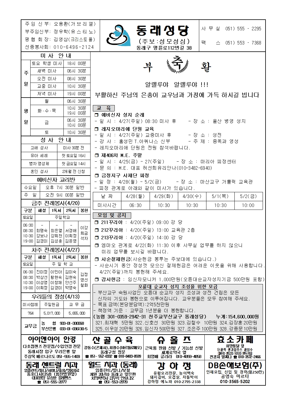 동래20250420001.jpg