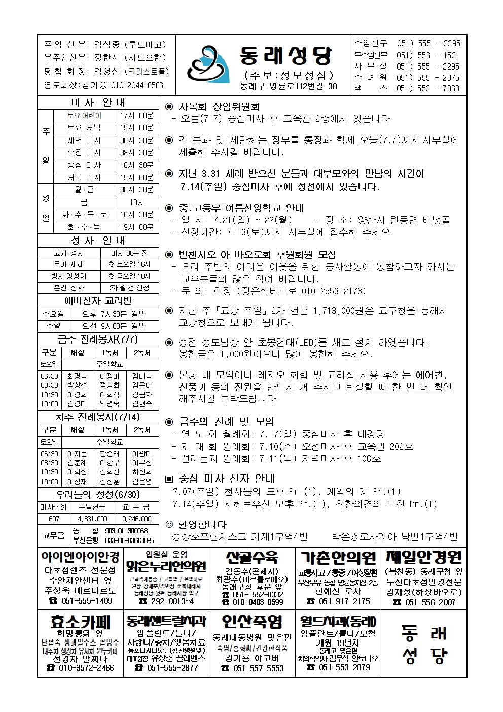 동래20240707001.jpg