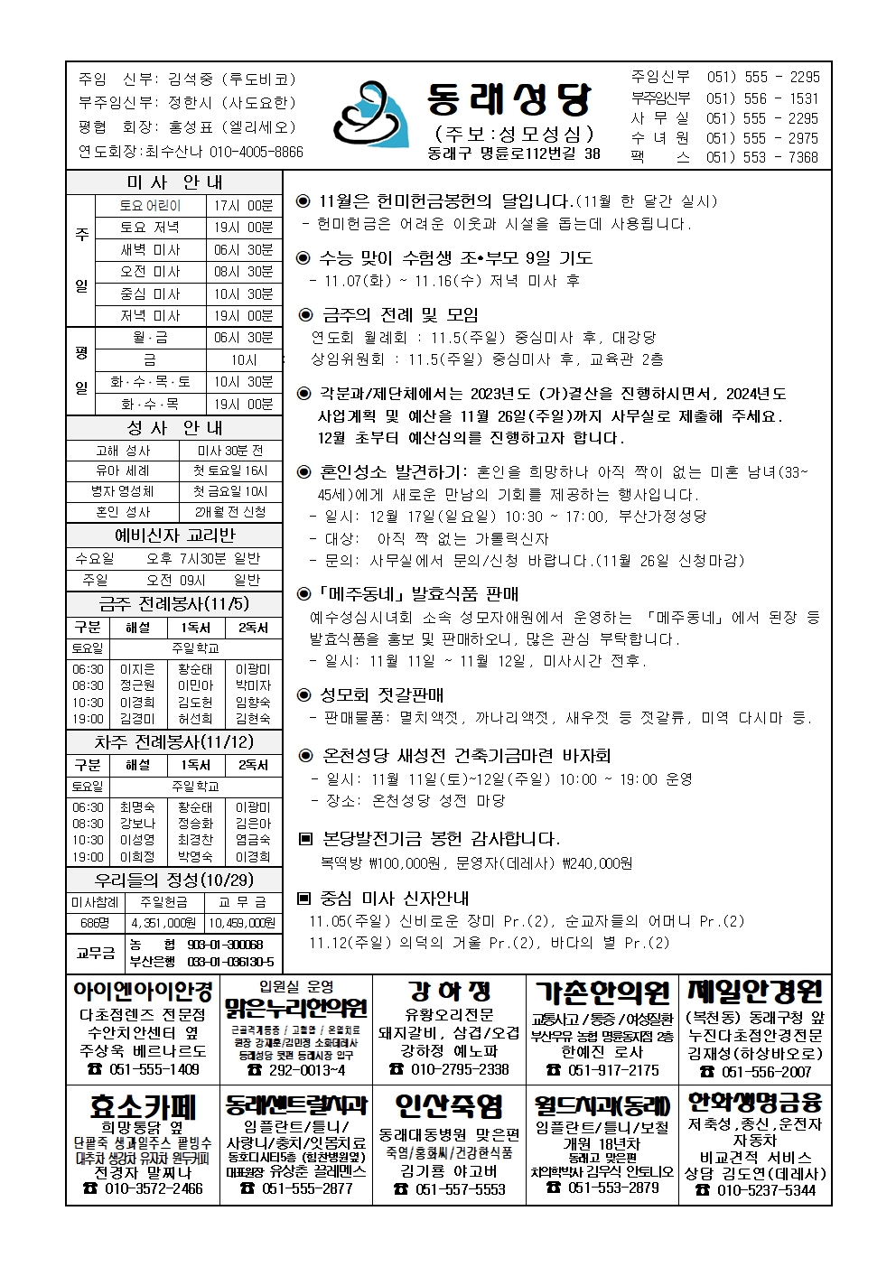 동래20231105 (1)001.jpg