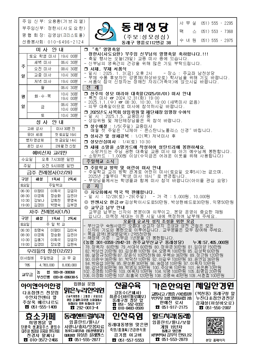 동래20241229001.jpg