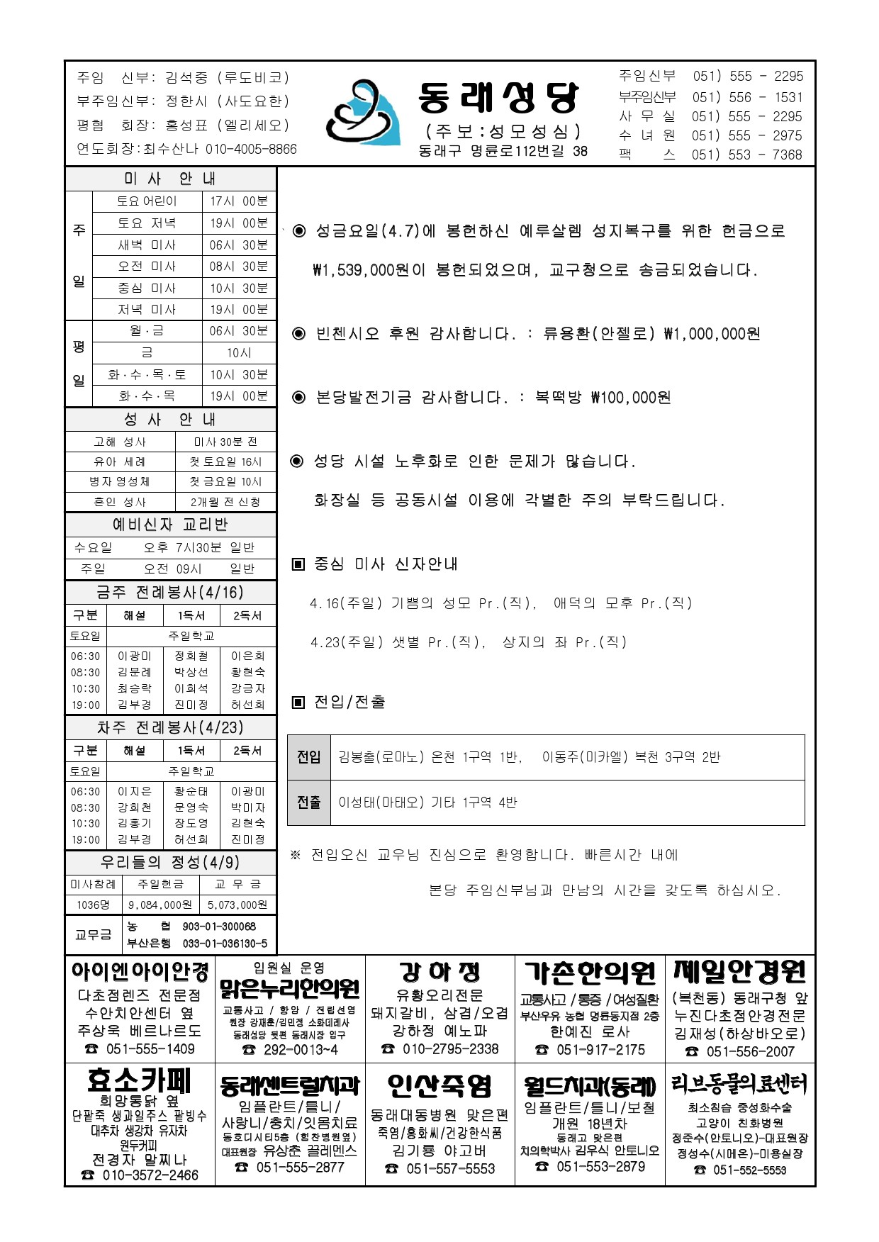 동래20230416.jpg