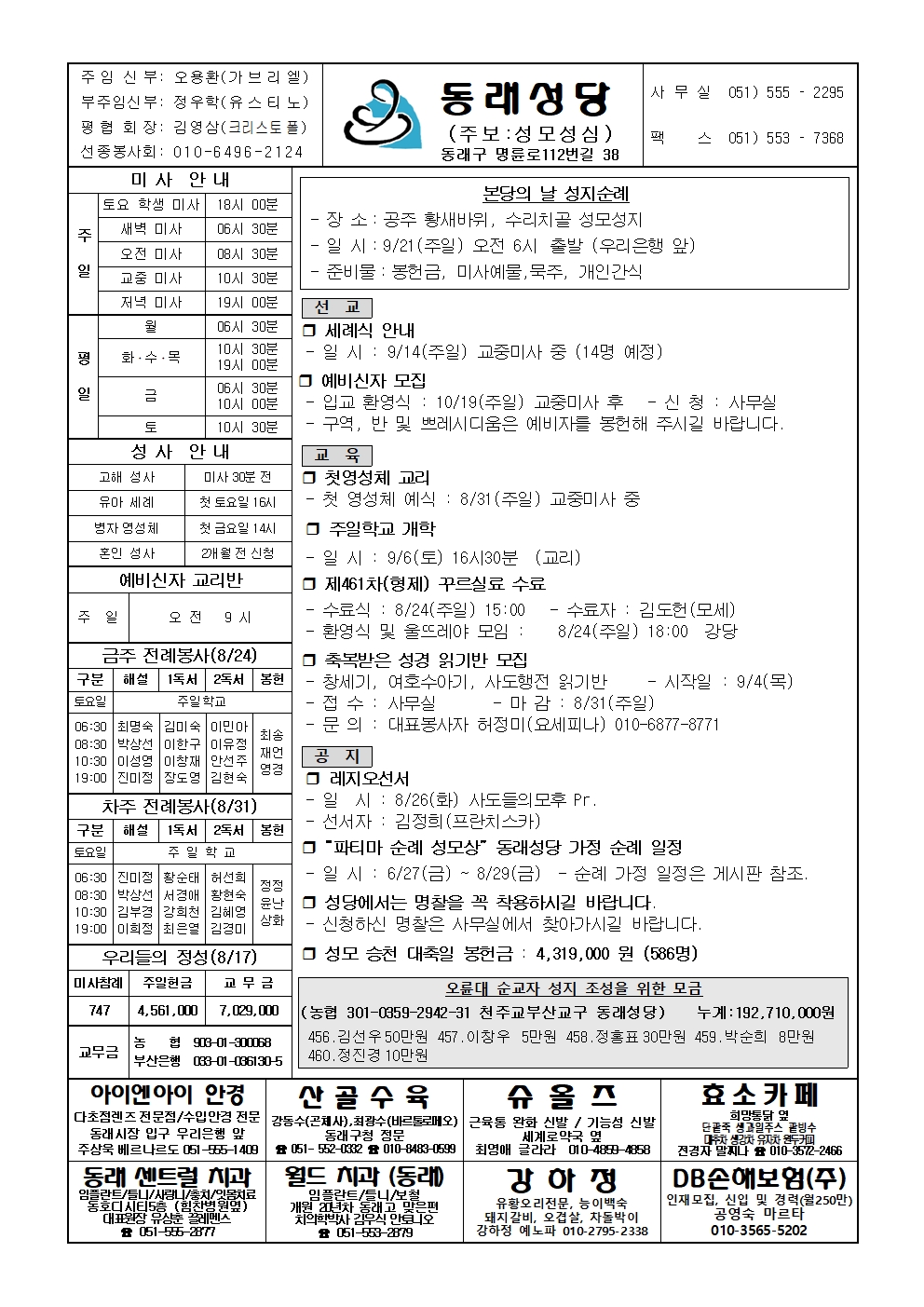 동래20250824001.jpg