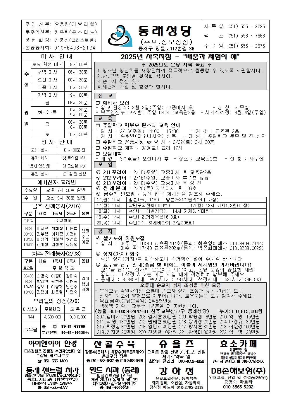 동래20250216001.jpg