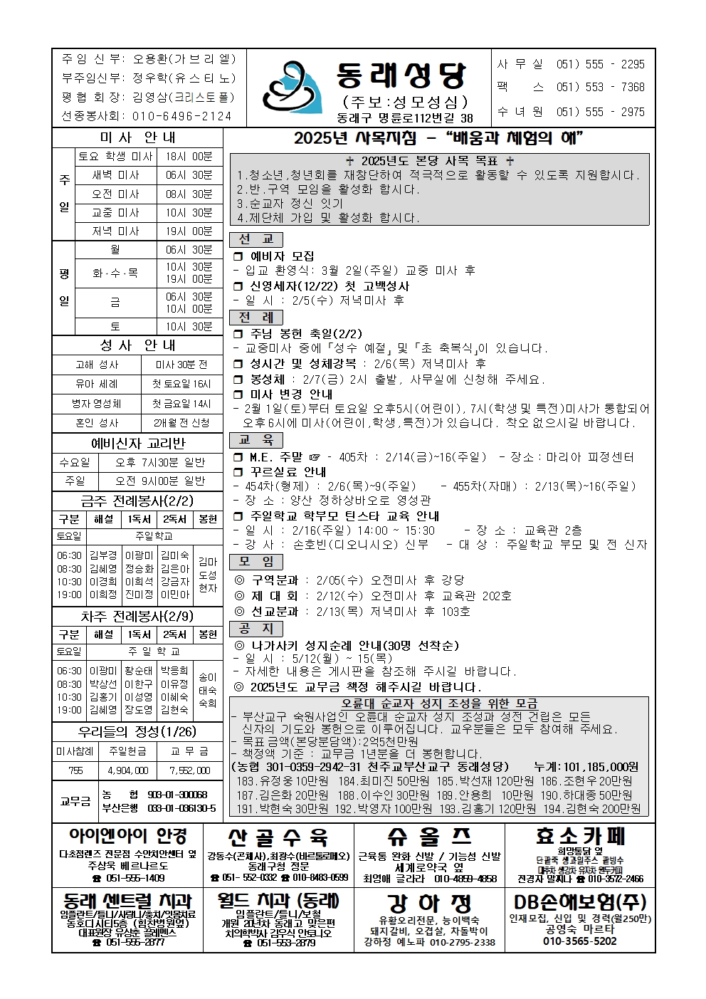 동래20250202001.jpg
