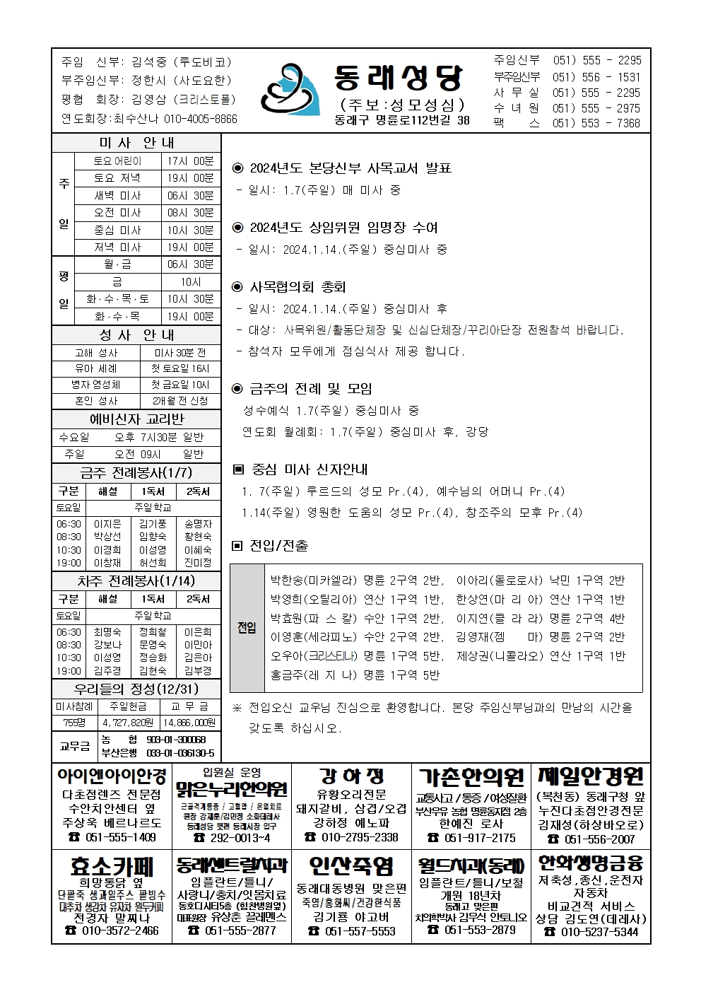 동래20240107 (1)001.jpg