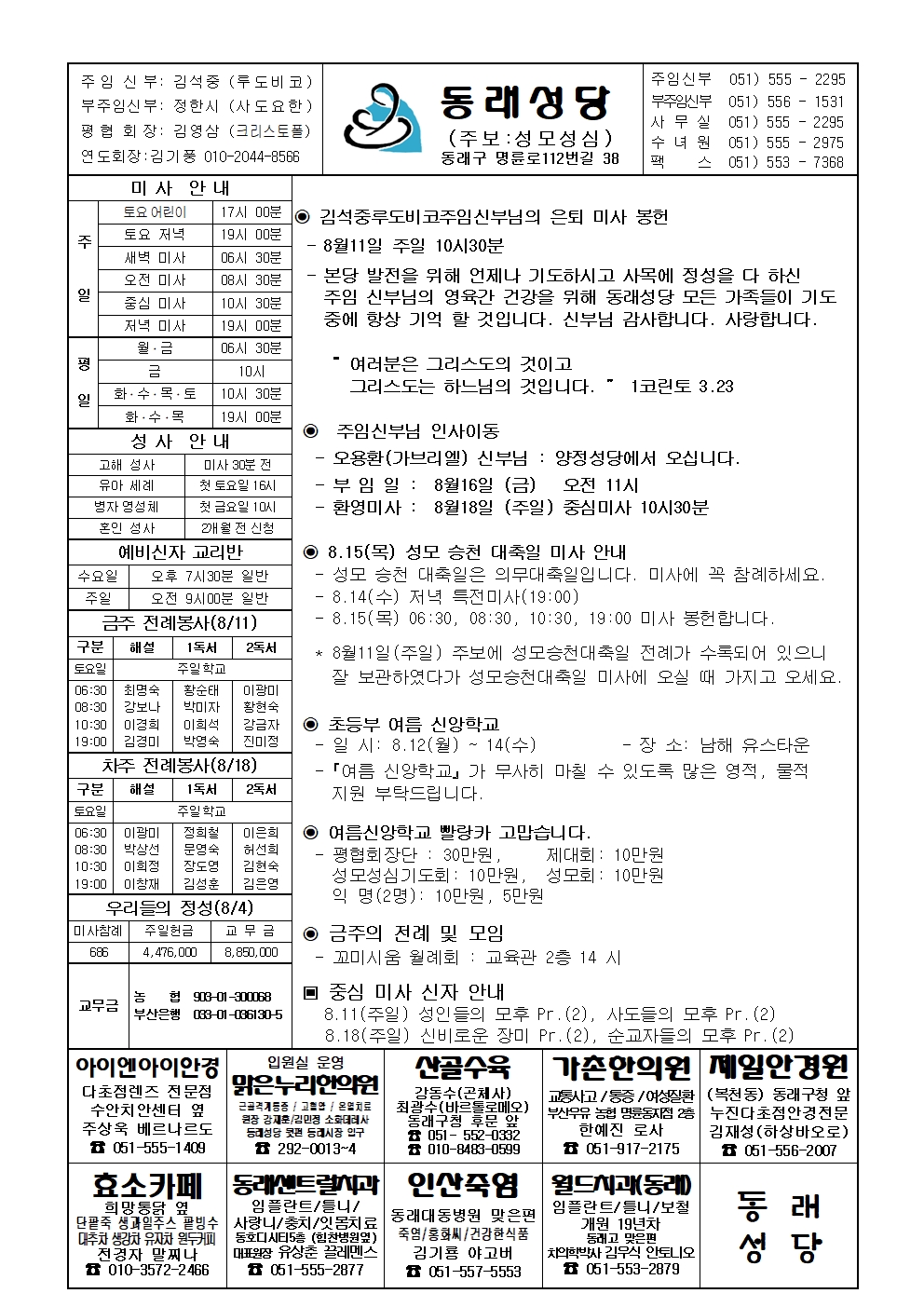 동래20240811001.jpg