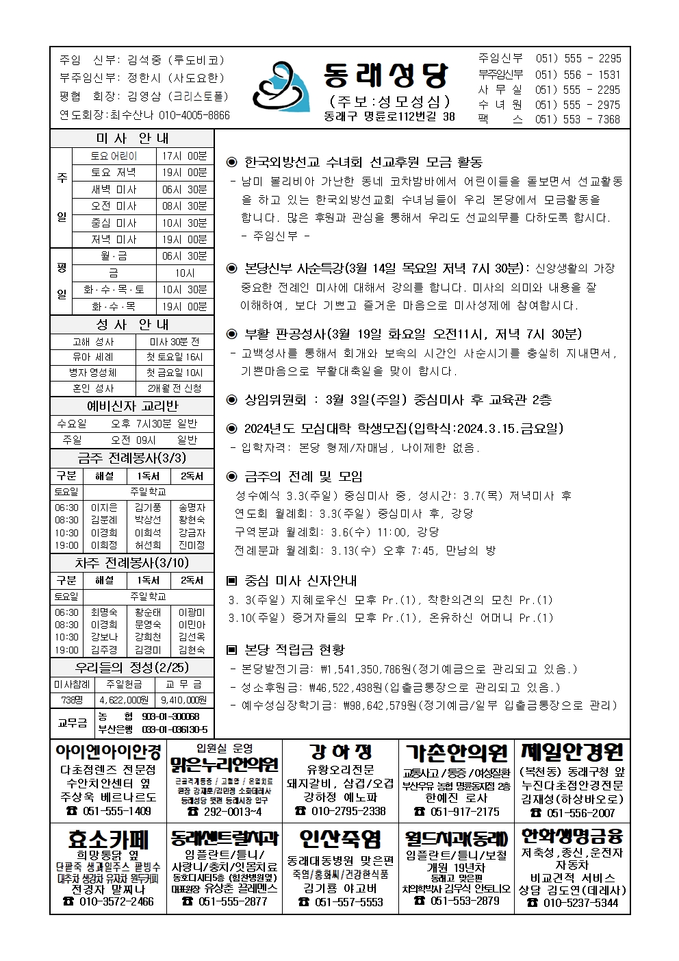 동래20240303 (2) (1)001.jpg