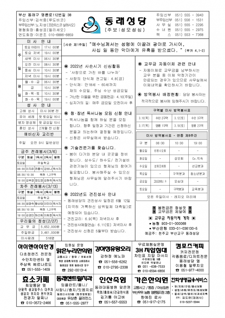 동래20220306-수정-1.jpg