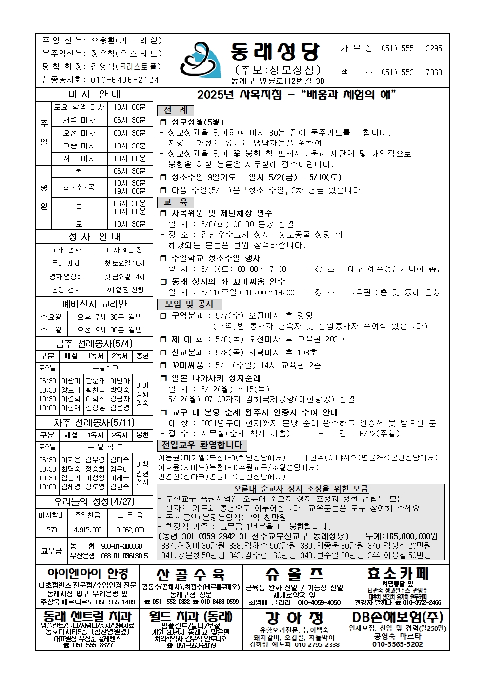 동래20250504001.jpg