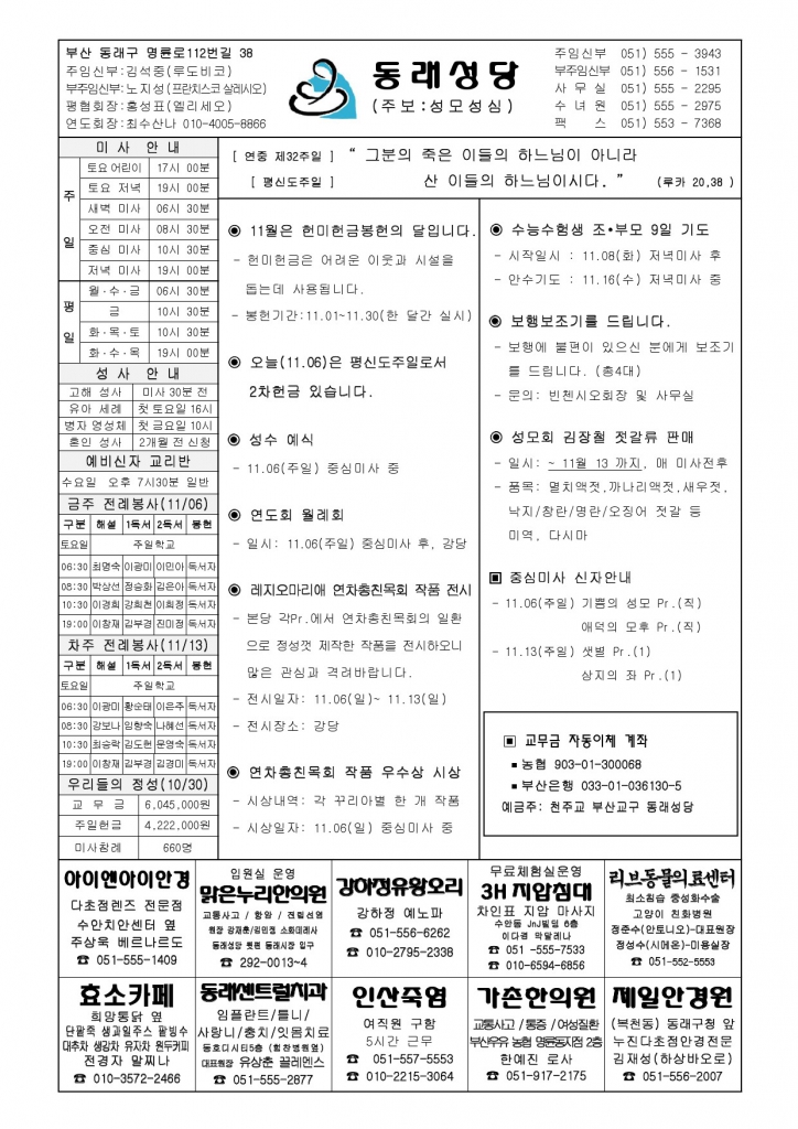 동래20221106.jpg